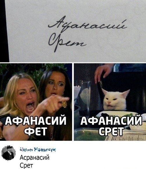 Матч Асранасий Срет
