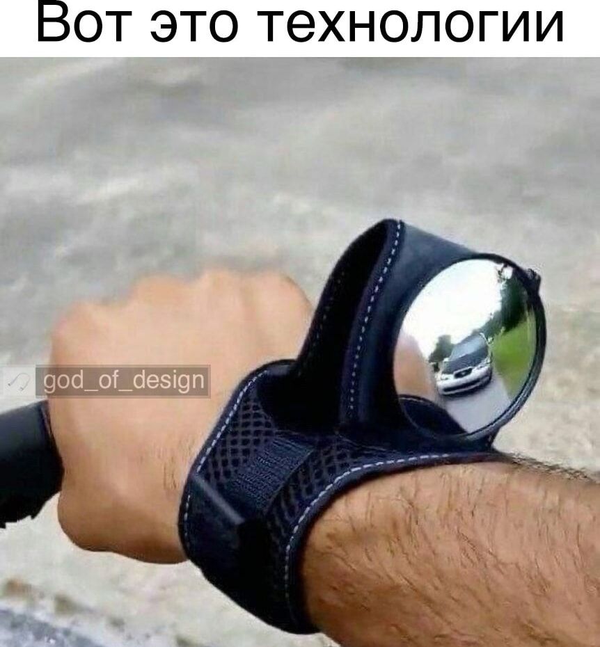 ВОТ ЭТО ТеХНОЛОГИИ