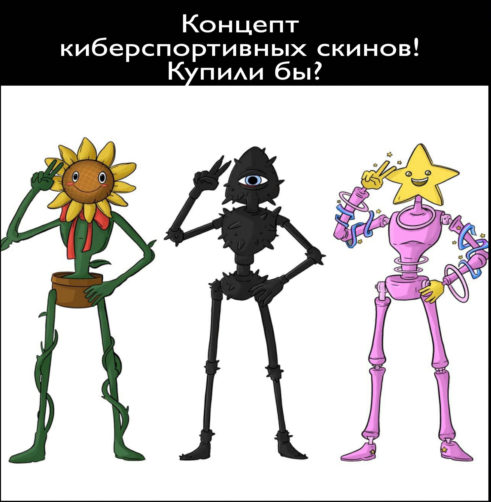 Концепт киберспортивных скинов К ПИАИ бы