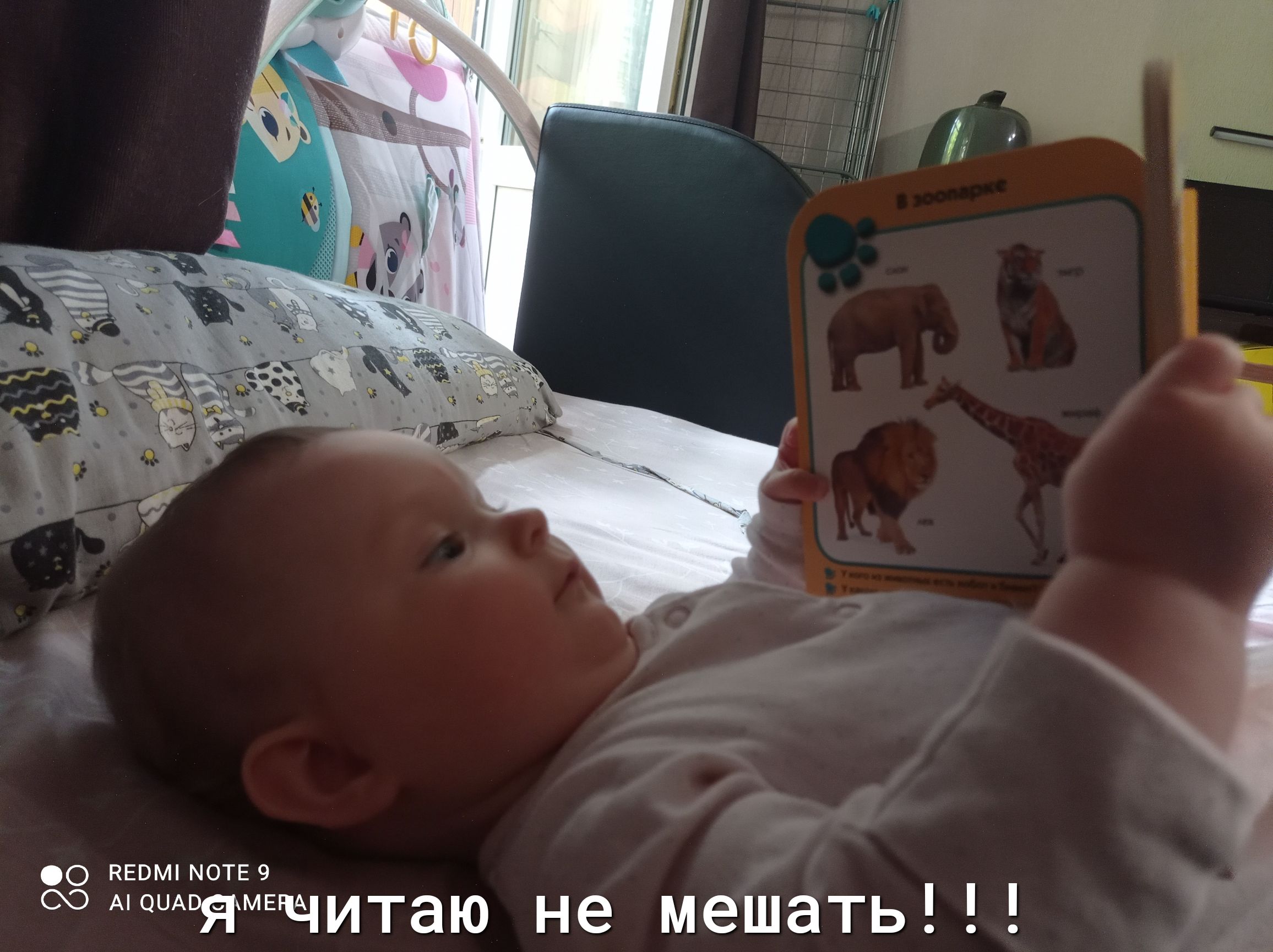 ХЭО невмп МОТЕ 9 СЮА5Егтчитаю не мещать