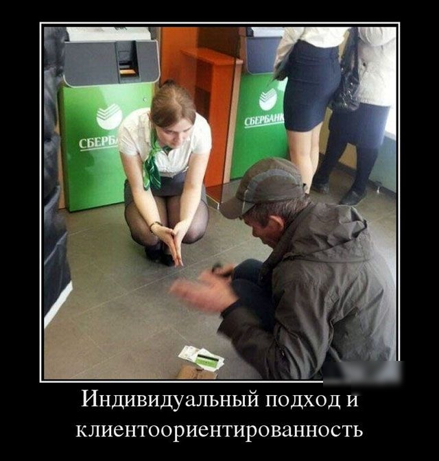 Индивидуальный подход и клиентоориентированность