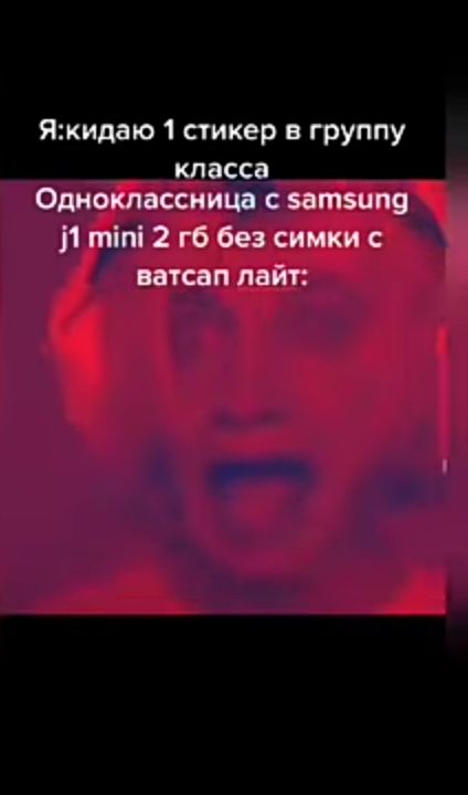 Яжидаю 1 стикер в группу класса Одноклассница с затзипя 1 тіпі 2 гб без симки с ватсап лайт