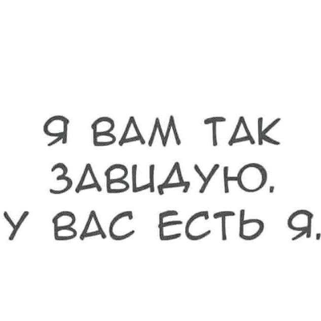 9 ВАМ ТАК ЗАВЦАУЮ У ВАС ЕСТЬ 9