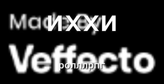 МОМЖИ еіюсіо