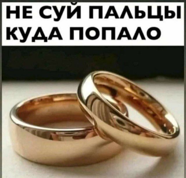 не суи ПААЬЦЫ кудА ПОПААО