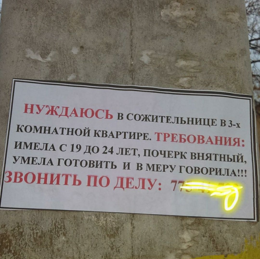 НУЖДАЮСЬ В СОЖИТЕЛЬНИЦЕ В 3 х КОМНАТНОЙ КВАРТИРЕ Т ИМЕЛА С 19 ДО 24 ЛЕ УМЕЛА ГОТОВИТЬ и РЕБОВАНИЯ Т ПОЧЕРК ВНЯТНЫЙ В МЕРУ ГОВОРИ