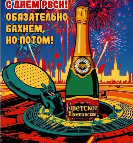 С ДНЕМ РВСН! ОБЯЗАТЕЛЬНО БАХНЕМ, НО ПОТОМ!