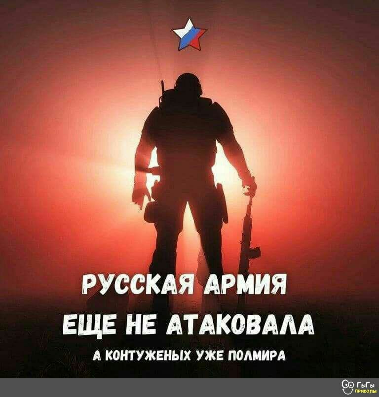 русская армия еще не атаковала а контуженых уже полмира