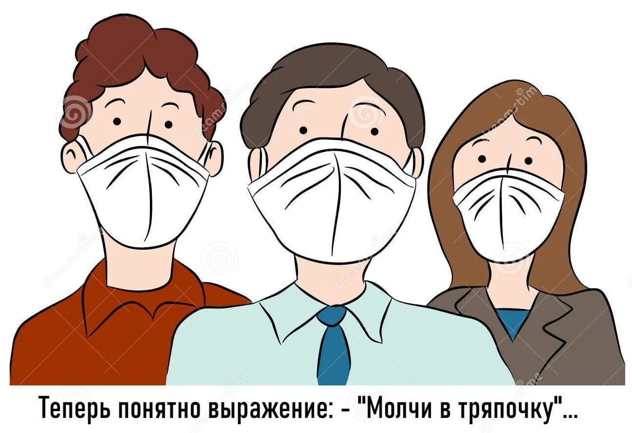 Теперь понятно выражение Молчи в тряпочку