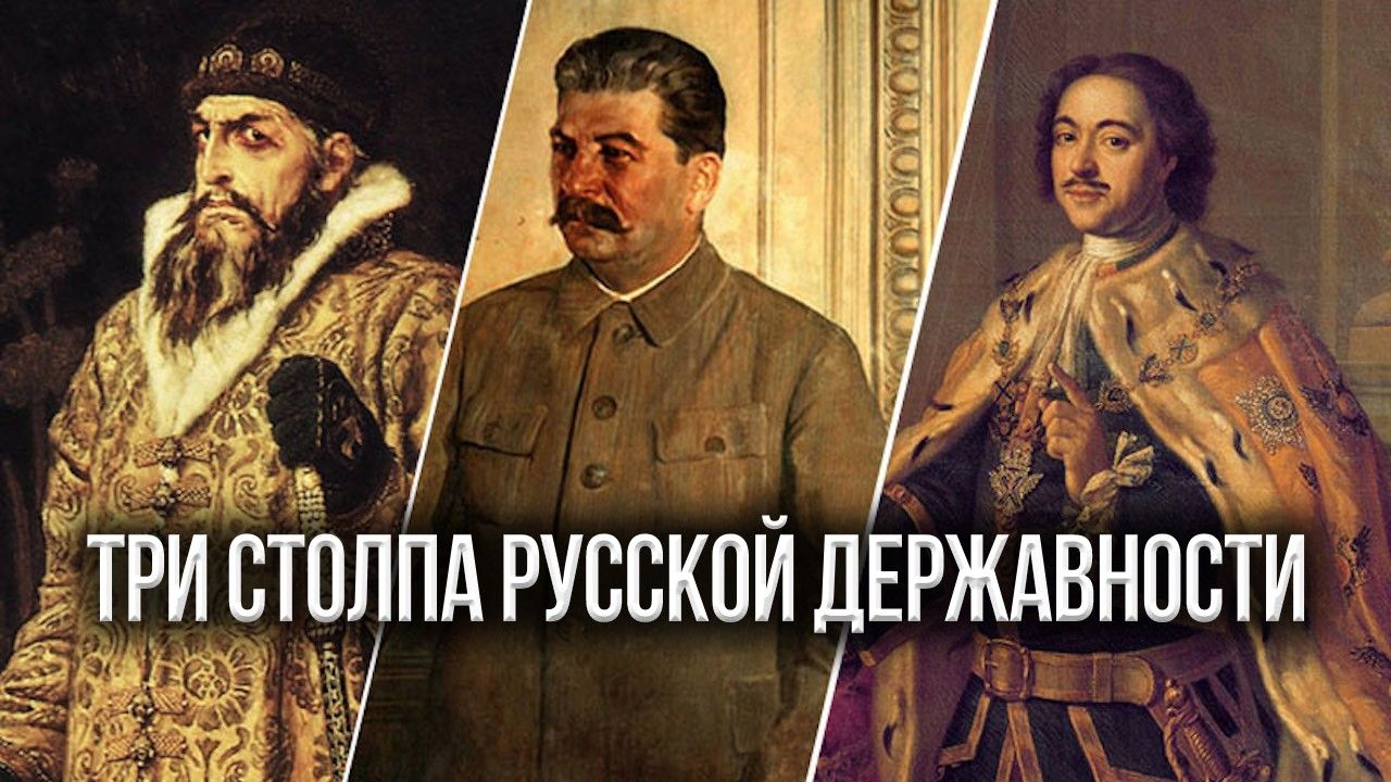 А русской державности