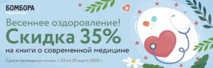 воином 777 а Весеннее оздоровление О _ СИ яи праця в т