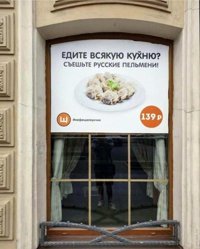 ЕДИТЕ ВСЯКУЮ КУХНЮ съешьте русскив пвпьмвниг _ д С М А