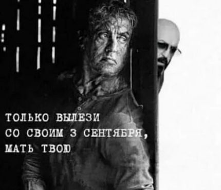 ТОЛЬКО ВЬШВЗИ СО СВОИМ З СЕНТ МАТЬ ТВОЮ