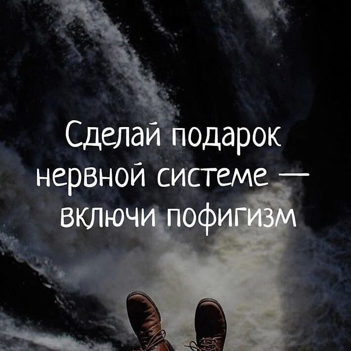СделаичЁюдарок нервной системе вкл _
