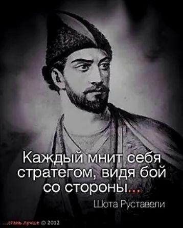 ЪИЭ СО СТОРОНЫ Шота Руставели н пп