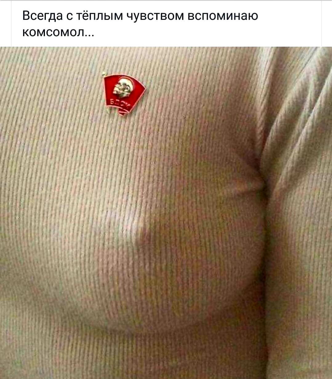 Всегда тёплым чувством вспоминаю комсомол