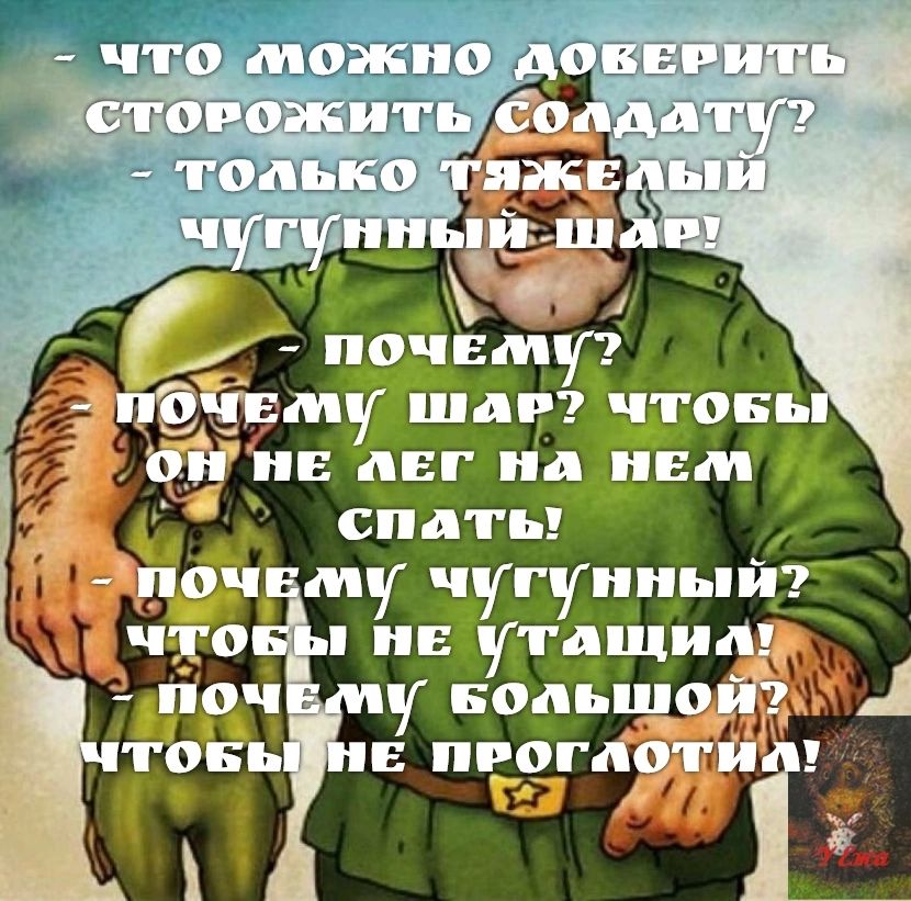 __ чт можно и лег на ннм спдгы _ чму чугупиыіп что не утащи чпоч у ноль т прог