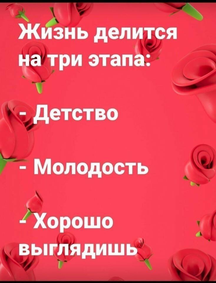 __7_Т Ж знь делится иратри этапа т и іъдетство Молодость Хорошо уьпгпямшь