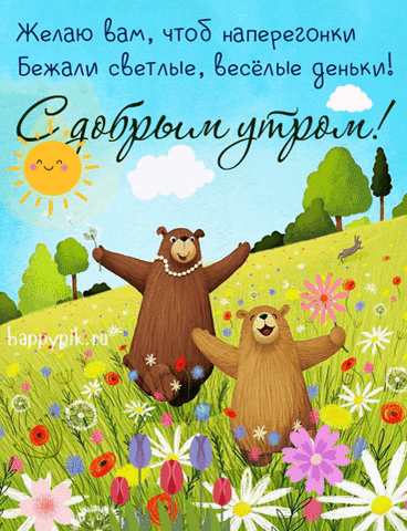 Желаю Ёам чтоб наперегоми Бежали сЁетльпе Басёшие явным