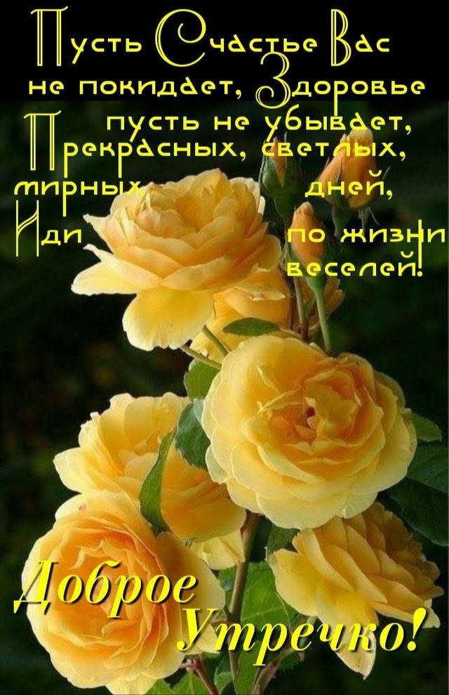 Пусть час ьеВёс НЭ ПОНИДФЭТ ДОЭ ОБЬЭ П пу сть не убыв ет Рекгёсных вает ііэіХ