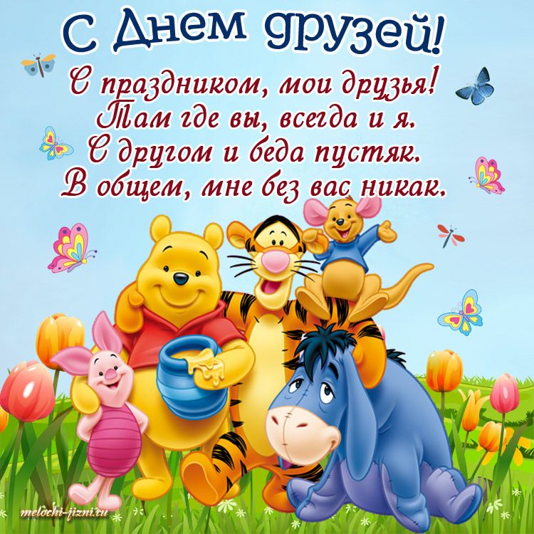 С днем эрузеш ч пра3Э1ииом мои Эдди 4 Лам иде вы всеиди и я ЧЗ Ё Эрнии и беда пустим В общем мне бед вес тиши