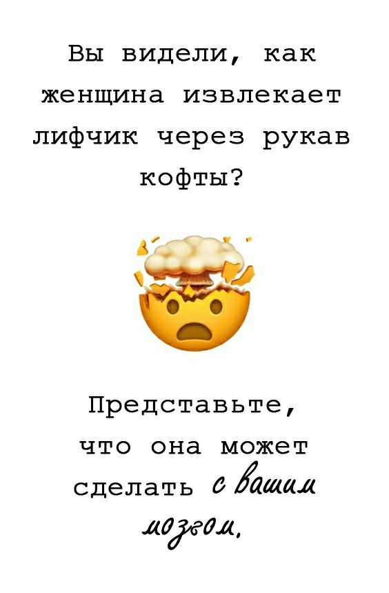 Вы видели как женщина извлекает лифчик через рукав кофты Представьте что она может сделать адэшал лайт4
