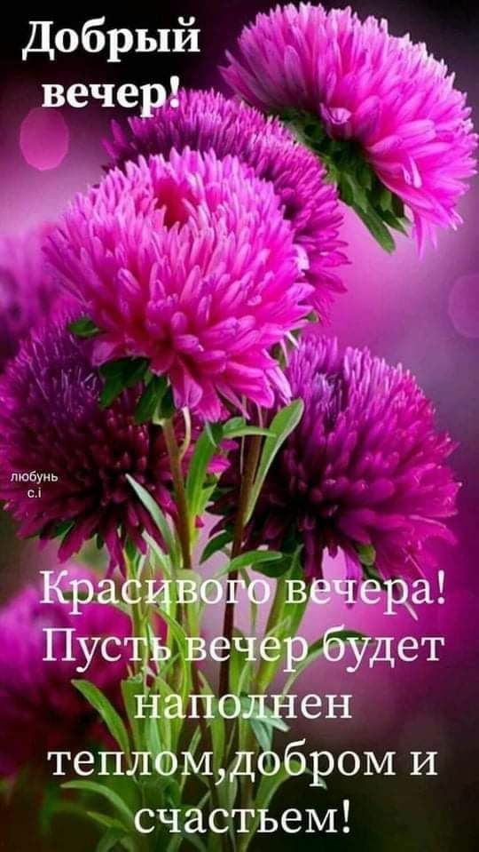 Добрый КА вечер
