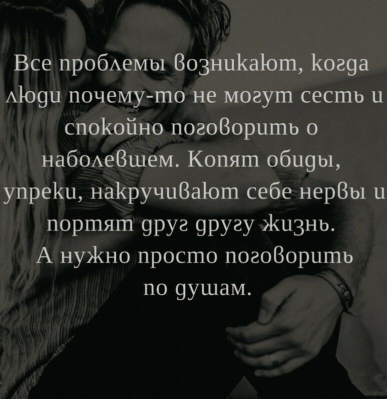 Все пробАемы ВозниКаЮш Ког9а 911 почемуто не могут сесть и спойойно погоВоришь набОАе6шем Копягп оби9ы упреіш наКручцВаЪОш себе нерВы портят 9руг 9ругу Жизнь А ну1но просто погоВорцшь по 9ушам