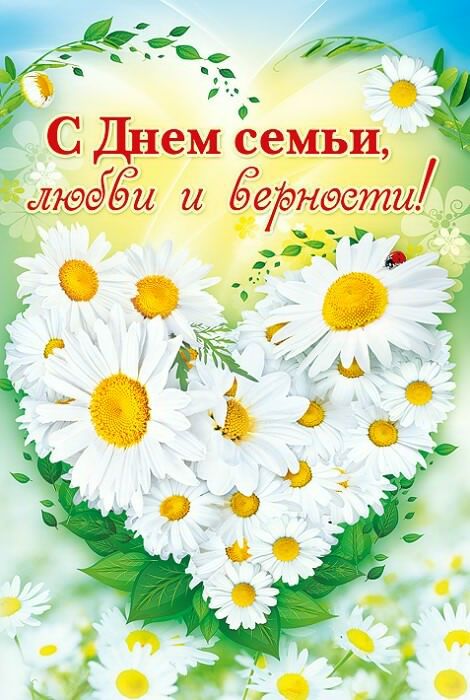 УЫ ч Ра х С Днем семьи іюёёэи и Ёеіэнэсти У д9 фра