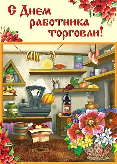 0 Днем ракетным торгами