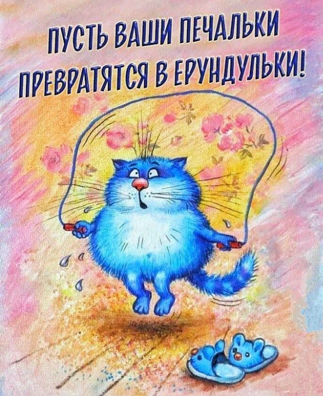 ПУсТЬ ВАШИ ЛЕЧАЛЬКИ ПРЕВРАТЯТСЯ В ЕРУНДУЛЬКИ
