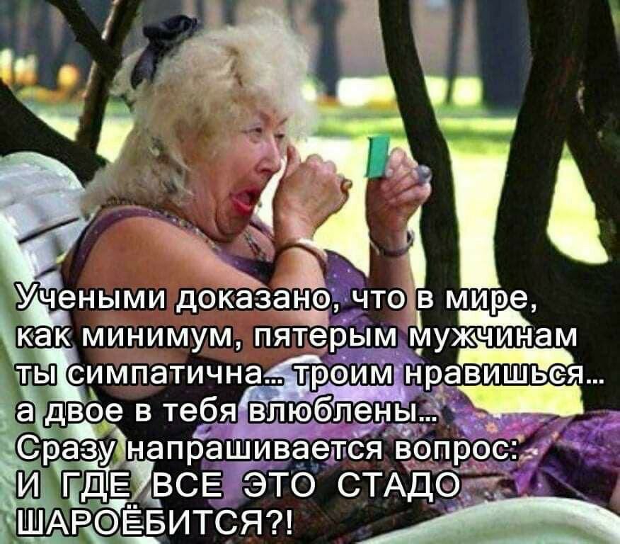 Учеными доказ ане ЧТО В МИ е р разу напрашивёется а_оп гд ЕВСЕ это СТАд _ЁШАаЁвитсяи А