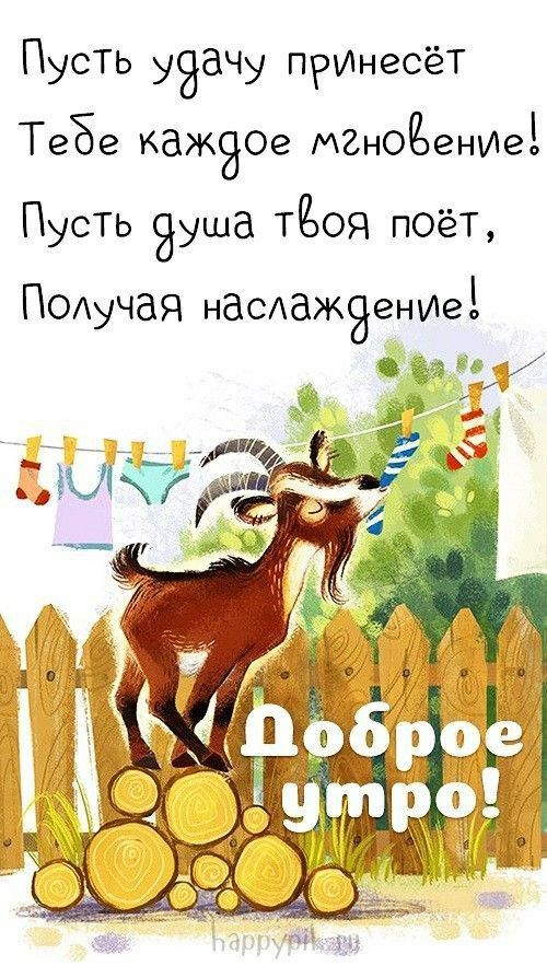 Пусть уйачУ ПРИНЭСЁТ ТеБе каж30е МЗнОЁенИеЁ Пусть Эушд тЁоя поёт Получая НаСАаЖЗеНИеЁ Міл в 31