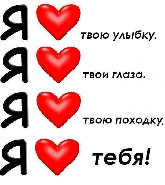я твою УАЫбКУ Я твои маза Я тебя