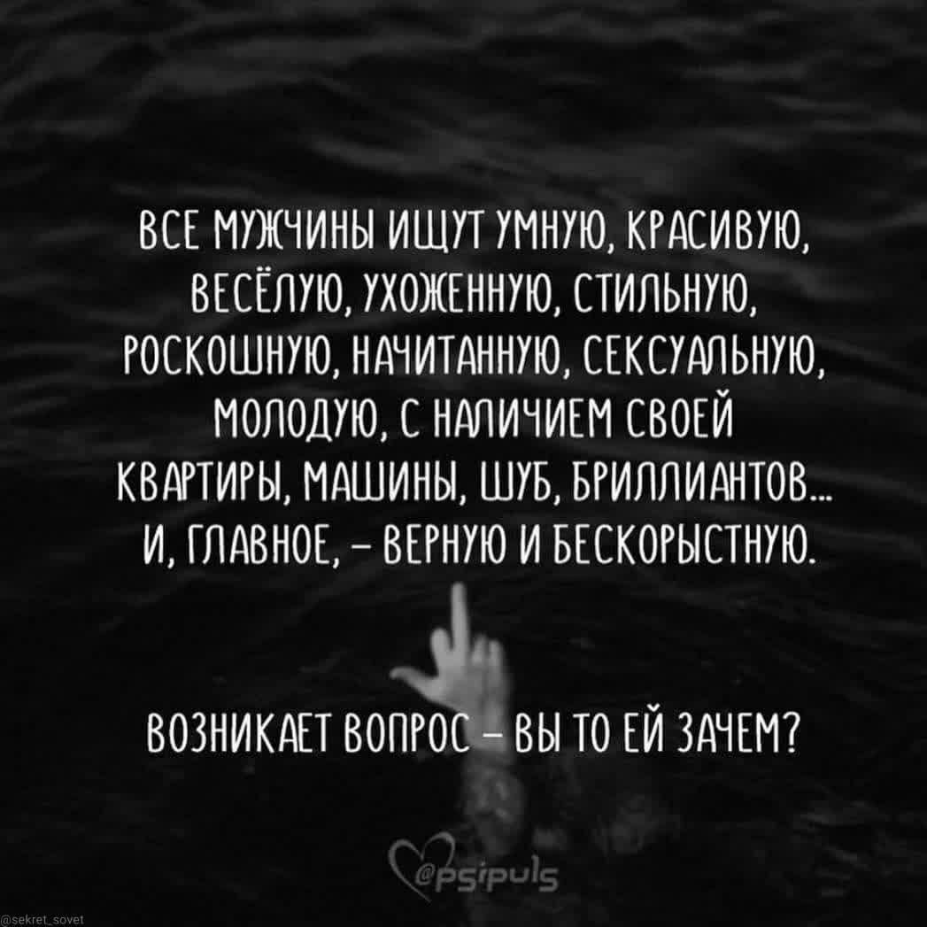 ВСЕ МУЖЧИНЫ ИШП УИНУЮ КРАСИВУЮ ВЕСЁЛУЮ УХОЖЕННУЮ СТИПЬНУЮ РОСКОШНУЮ НАЧИТАННУЮ ЕЕКСУАПЬНУЮ ИОПОШЮ С НАПИЧИЕМ СВОЕЙ КВШИРЫ МАШИНЫ ШУБ БРИЛПИЩПОВ И ГЛАВНОЕ ВЕРНУЮ И БЕЕКОРЫСТНУЮ ВОЗНИКАЕТ вона ВН ТО ЕЙ ЗАЧЕМ