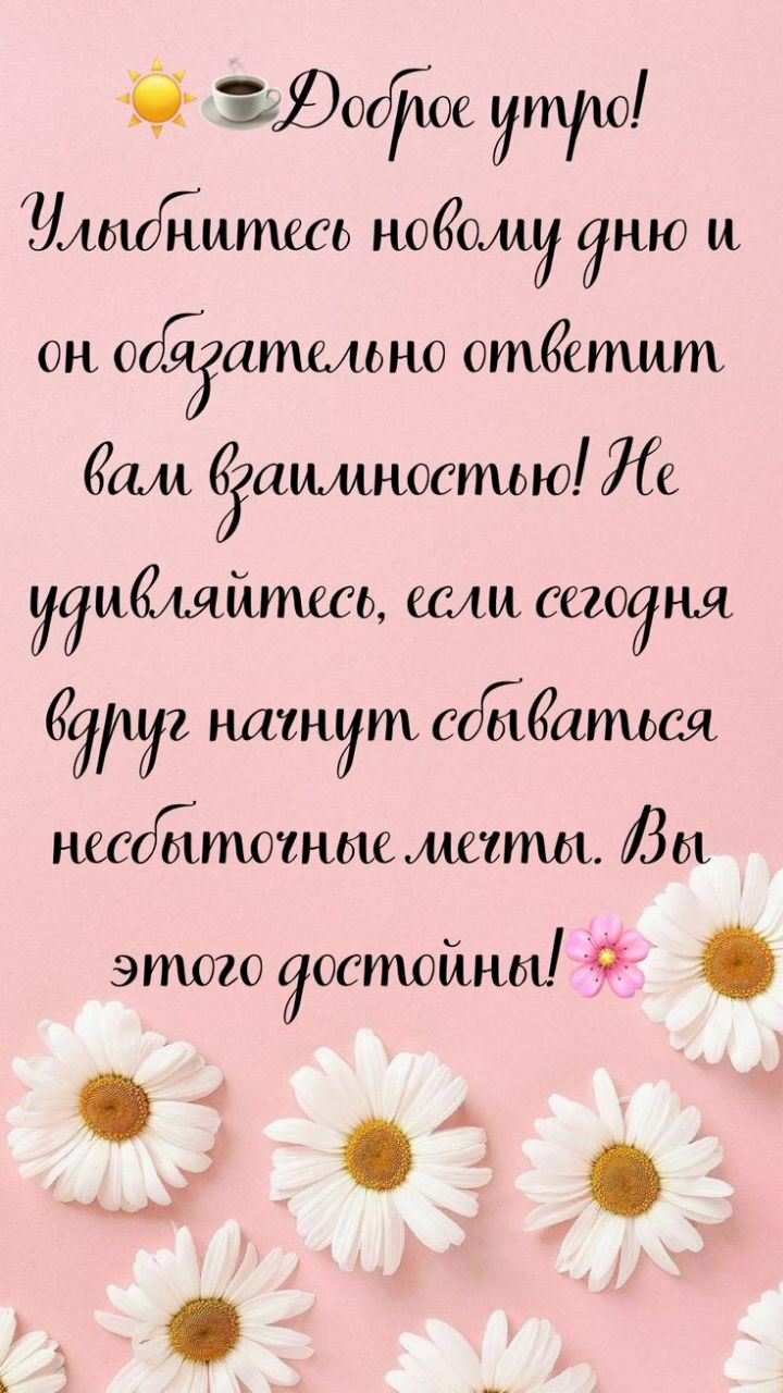 Ё ЪЮофле утро улитесь нодом тыс и он ліатмьно отбетмт Кам аимностью Же иёляйтссь если стани Кати машут Сбаться несЁътшнш мшты Вы этого аостойнвъ
