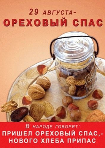 29 АВГУСТА РЕЖВЫЙ ЁПАС
