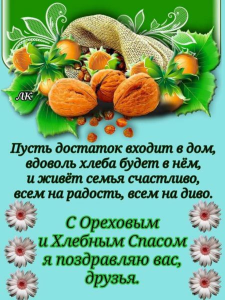 Пусть дотипюк входшп в дом вдоволь хлеба будет в нём и шёт семья счастливо всем на радость всем на диво 1 в з д Ёишшщ