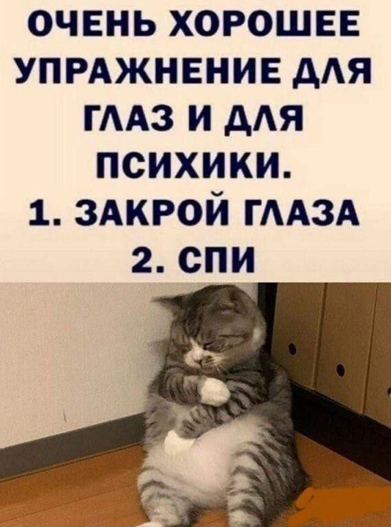 очень хорошее упрджнвнив ААЯ тв и А психики 1 ЗАКРОЙ гмзд 2 спи