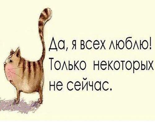 Ао я всех АЮбАЮ Т0Аько некоторых 1 не сейчас