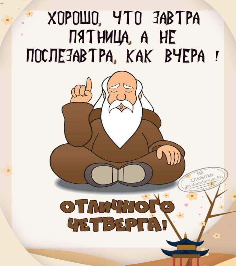 ХПРПШП ЧТО ЗАВТРА ПЯТі МЦА А НЕ ППСПЕЗАВТРА КАК ВЧЕРА