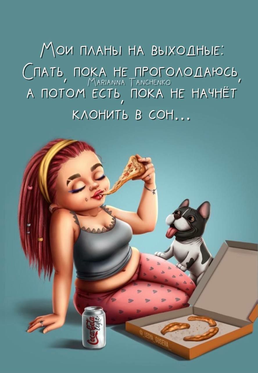 Мои гмины нк выходные Слить толки на тогоющюсь Мм щщщю А потом ЕСТЬ пои нАчыЁт клоп мтв сон