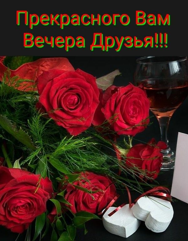 Прекрас нігого Ват ечераГ гуз ья