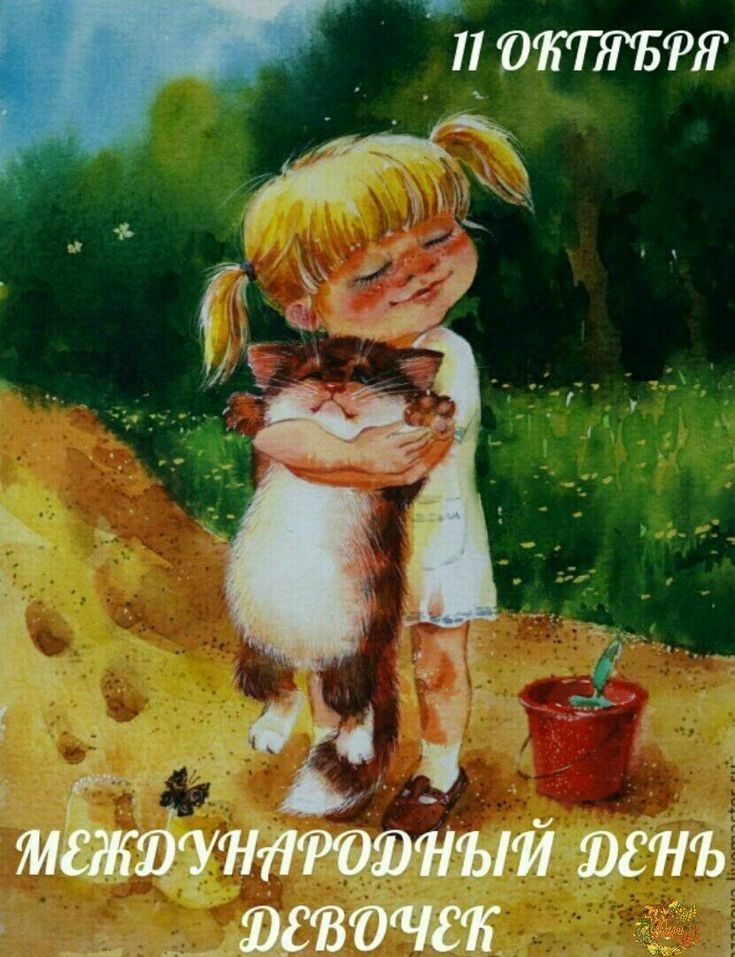 оттг
