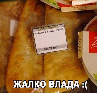 ВЛАдА жи 0