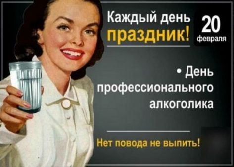 Каждый день 20 ип день іпрофессионапьного МКОГОП ика