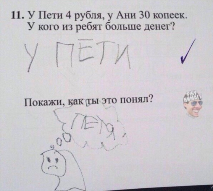 11 У Пети 4 рубля у Ани 30 копеек У кого из ребят больше денег Покажи как ты это понял __ к г а 4