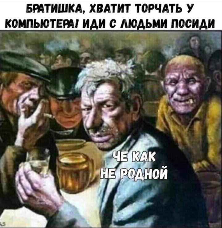 БРАТИШКА ХВАТИТ ТОРЧАТЬ У КОМПЬЮТЕРА ИАИ С ЛЮДЬМИ ПОСИАИ _ ___ _