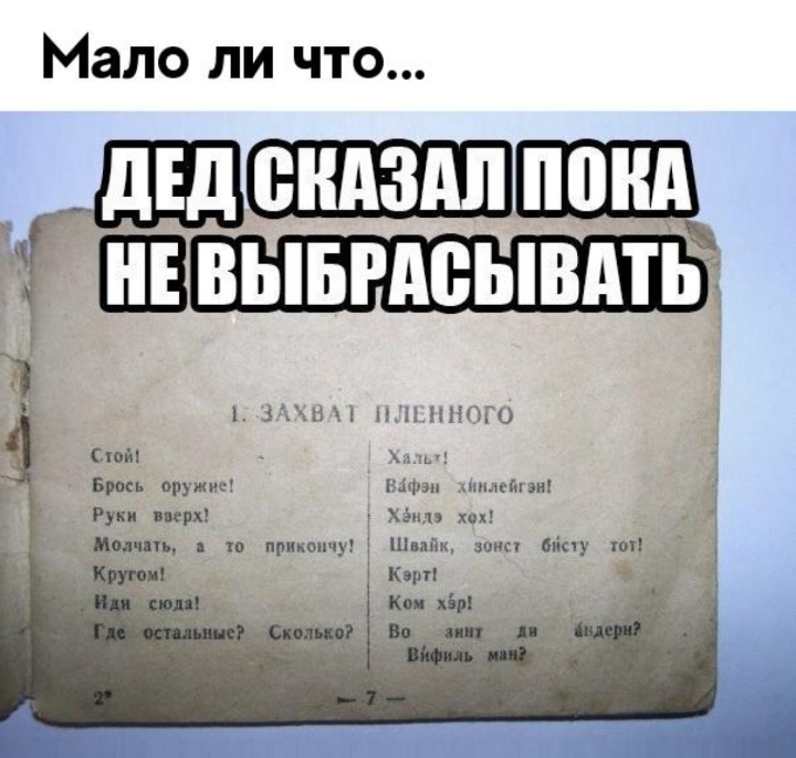 Мало ли что 1 змви ого Хили Віфэн ними Хён ход Шпиц или ину Кори типы