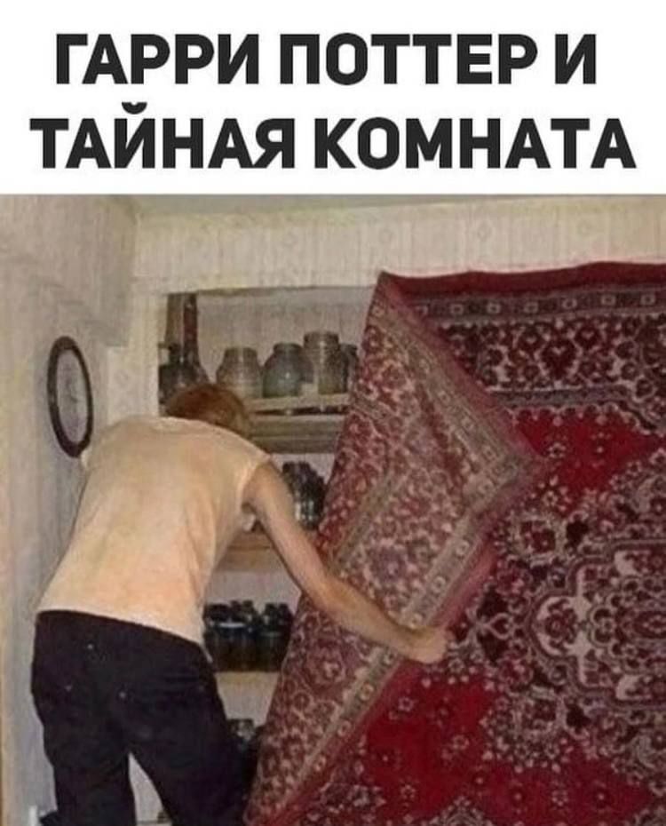 ГАРРИ ПОТТЕР И ТАЙНАЯ КОМНАТА